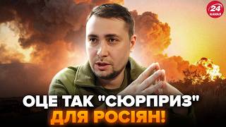 🔥ПОМСТА ПОЧАЛАСЬ! У БУДАНОВА натворили ТАКЕ, що РОСІЯНИ У ШОЦІ. Негайна ЗАЯВА про офіцерів РФ