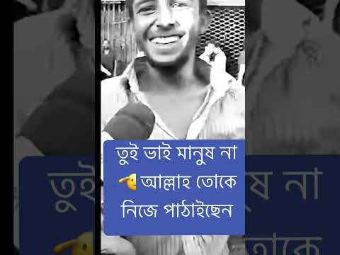 ভাই তুই মানুষ না | আল্লাহ নিজে তোকে পাঠাইছেন | দোয়া করি 🫡 #germany #bangladesh #students