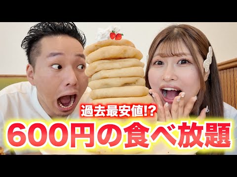 今までで1番安い600円の食べ放題が楽しすぎた🤣