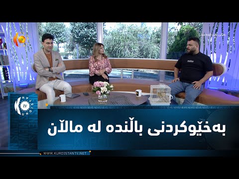 بەخێوکردنی باڵندە لە ماڵان