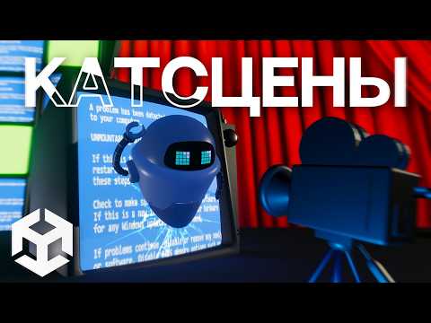 КИНО В UNITY? / Девлог #3