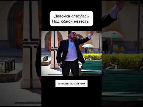 Девочка спаслась спрятав себя под юбку  #кино #фильмнавечер #чтопосмотреть