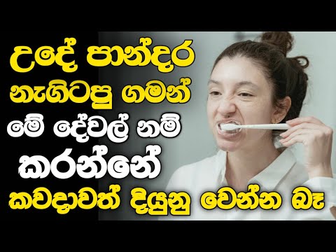 හෙට උදෙන්ම මේ වෙනස කරලා බලන්න සල්ලී උතුරාවී l හැබැයි මේ කියන වැරදි කරොත් බලන් ඉද්දී දුප්පත් වේවී.