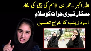 Muskan Exclusive Interview |Karnataka Hijab GirlAllahuAkbarIBrave Muslim girl Hijab ControversyI