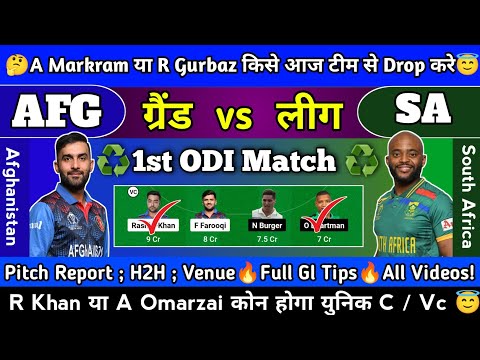 Afghanistan vs South Africa dream11 team |afg vs sa 1st odi 2024 dream11|dream11 team of today match