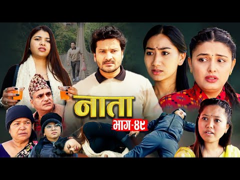 NAATA || नाता || Episode-49 || Nepali Sentimental Serial || Shishir, Aava, Dipika, Anurodh16Dec 2024