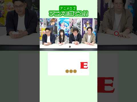 ＼  ロゴ当てクイズ~アニメロゴPart.81~ ／ みんなは何問答えられた？ #早押しクイズ ＃クイズ  #アニメ #anime #アニメクイズ #企業 #Shorts
