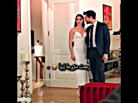 طردتها بالتهديد من البيت بس . .🤣🤣┃مسلسل ليلى 19┃#leyla #تصميمي #مسلسلات_تركية #اكسبلور #مسلسل_ليلى