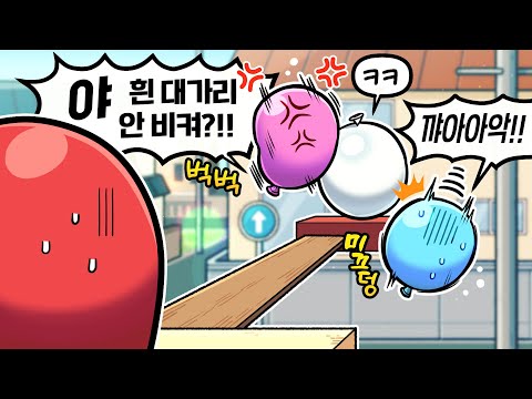 하.....내가 어쩌자고 또 이런 애들이랑.... - (로스트 벌룬스)