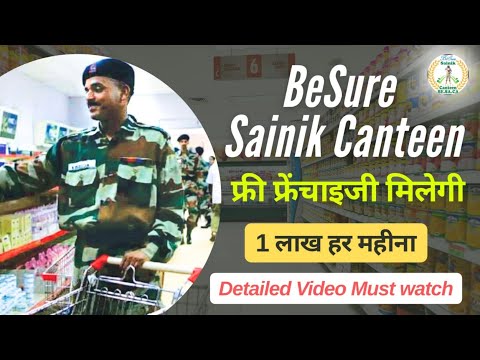 Besure sainik canteen | Earn 1 lakh per month | Franchise opportunity