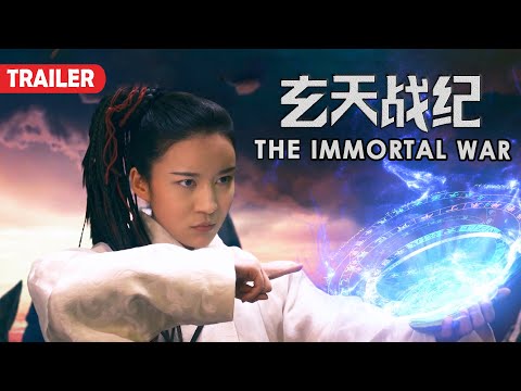 [Trailer] 玄天戰紀 The Immortal War | 玄幻動作電影 Fantasy Action film HD