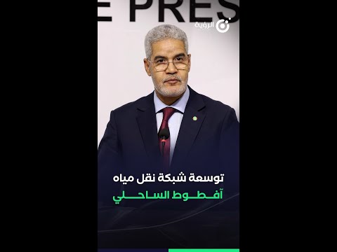 توسعة شبكة نقل مياه آفطوط الساحلي