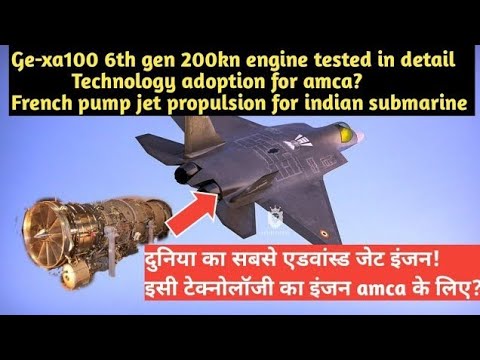 GE-XA100 6TH GEN ENGINE TESTED in detial| technology for amca |PUMP JET PROPULSION FOR 6 NEW SSN