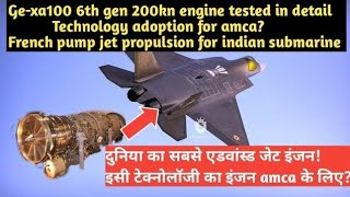 GE-XA100 6TH GEN ENGINE TESTED in detial| technology for amca |PUMP JET PROPULSION FOR 6 NEW SSN