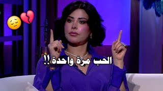 الحب 🥺💔 