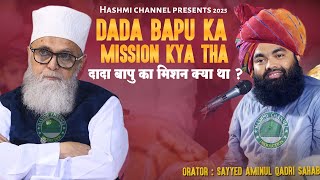 Dada Bapu Ka Mission Kya Tha ? | दादा बापू का मिशन क्या था | Sayyed Aminul Qadri