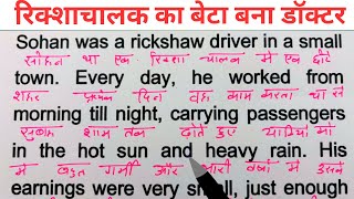English padhna kaise Sikhe / How to learn English speaking / इंग्लिश पढ़ना कैसे सीखे /