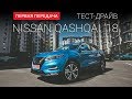 Nissan Qashqai Acenta Safety+Navi