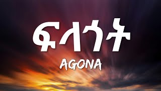 Agona - Flagot (Lyrics) | Ethiopian Music