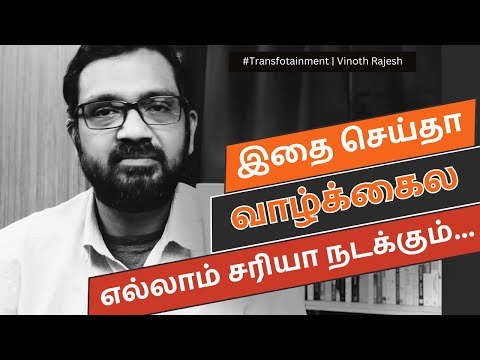 வாழ்வில் நினைத்தது எல்லாம் நடக்க முதலில் இதைத்தான் செய்ய வேண்டும் | Law of Attraction Tamil