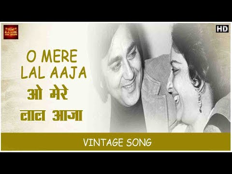 O Mere Lal Aaja - Mother India - Lata Mangeshkar - Nargis,Sunil Dutt,Rajendra Kumar - Video Song