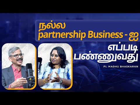 நல்ல partnership Business -ஐ எப்படி பண்ணுவது | How to Build a Successful Partnership Business