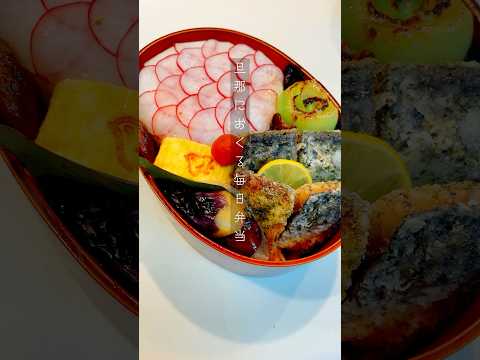 鯖好きの、のり塩竜田弁当#お弁当#弁当#手作りごはん #lunchbox #鯖 #shorts