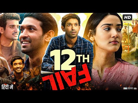 12th Fail Full Movie | Vikrant Massey | Medha Shankar | Joshi Anant | Review & Facts HD