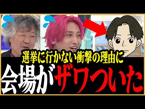 え？そんな理由で選挙に行かないの？皆さんは、選挙に行く派？行かない派？【アベプラ】