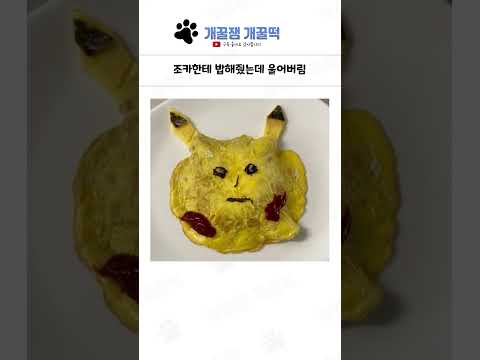 개꿀잼 포켓몬 3탄 ㅋㅋㅋㅋ