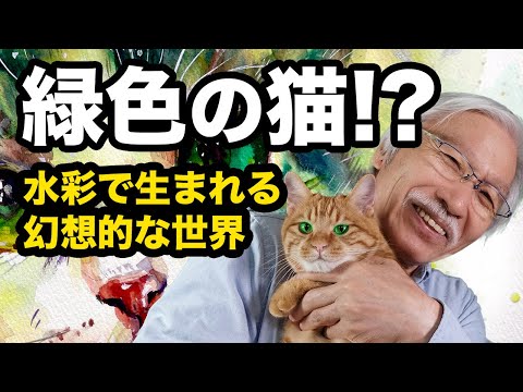 緑色の猫!? 想像を超える柴崎の独創的アートに驚き！