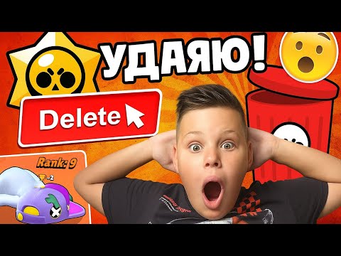 “Если ПРОИГРАЮ — УДАЛЯЮ BRAWL STARS! 😨 (ПОСЛЕДНИЙ БОЙ?)”