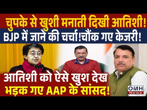 What is in Atishi's mind? | Arvind Kejriwal | AAP | Delhi Election Result | OMH News