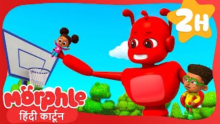 मॉर्फले को आया गुस्सा! | Morphle Hindi | हिंदी कहानी बच्चों के | Mila and Morphle India