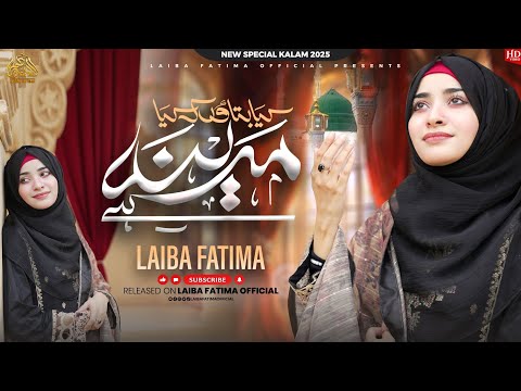 Kya Bataon K Kiya Madina Hai || Laiba Fatima || New Naat Sharif || Official Video 2025.