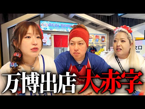 過去最大のピンチを迎えました…