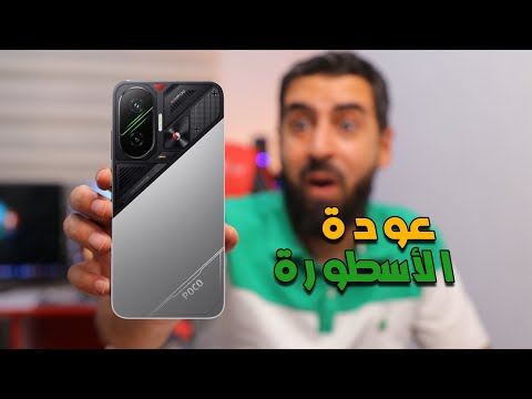 هل هذا أفضل هاتف متوسط في 2025  || Poco F7
