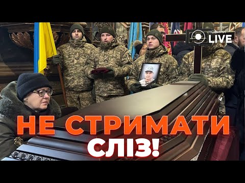 😢😢😢Львів у сльозах: ПРОЩАННЯ З ГЕРОЯМИ, які боронили Україну | Новини.LIVE