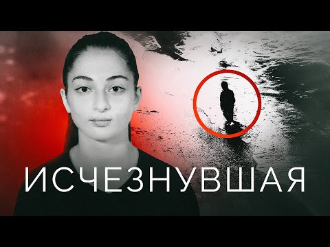 Самое загадочное исчезновение 2024 года: что случилось с Анной Цомартовой? / «Новая газета Европа»