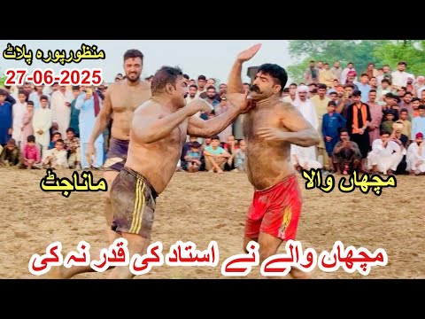 Mana Jatt Vs Farooq Mucha Wala | Musharaf Janjua | Palat Narowal Kabaddi Match 2025
