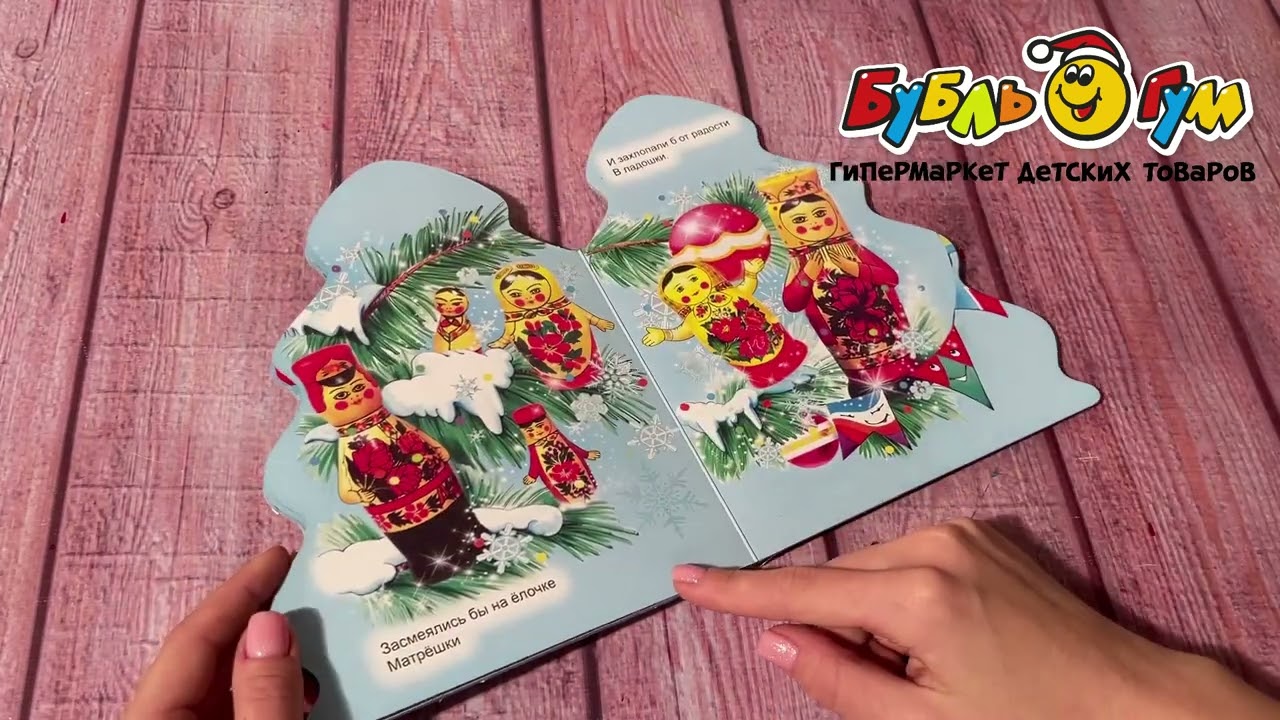 Книга Елка Чуковский К. - видео