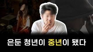 진짜로 이젠 일본처럼 된 한국