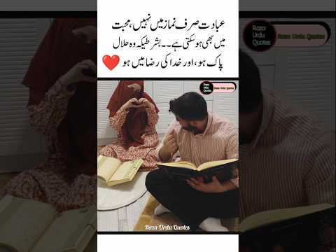 Life Partner Urdu Quotes status ہمسفر