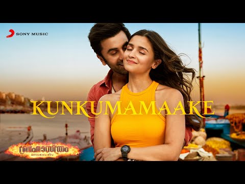 BRAHMĀSTRA (Malayalam) | Kunkumamaake | Ranbir | Alia | Pritam | Hesham Abdul Wahab & Sid Sriram