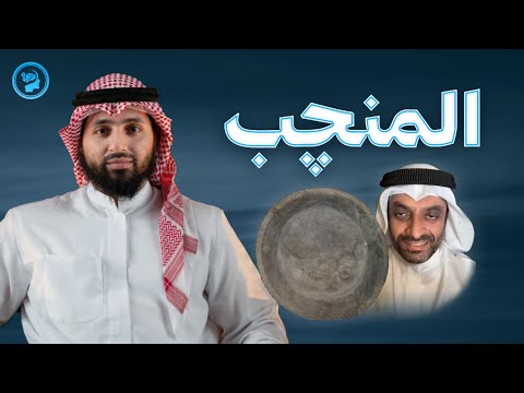 الماي يروب ومشعل النامي ما يتوب