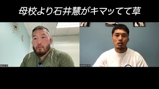 【解禁】母校、国士舘大学柔道部のあの件で石井慧から連絡がきた私の話