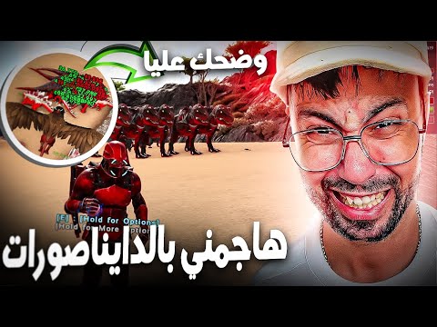 Ark M3a Khoya #14 | خويا كذب عليا وحاول يقتلني وهرب 😨!