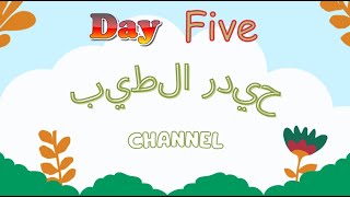 Day one Many languages ​​give us to learn day by day and improve our knowledge