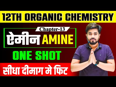 Class 12th Chemistry Chapter 13 (ऐमीन) One Shot |Amines Class 12 Chemistry One Shot | amine one shot