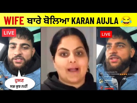 Karan aujla ਦੀ ਘਰਵਾਲੀ ਦੀ ਲੂਕ ਨੂੰ ਲੈ ਕੇ ਹੋ ਰਹੀ ਟਰੋਲੀਗ ਦੇ ਦੌਰਾਨ ਕਰਨ ਨੇ ਆਪਣੇ new interview ਚ  ਕੀ ਕਿਹਾ